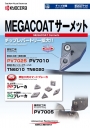 Kyocera: MEGACOAT Cermet
